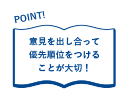 リフォームのテーマ