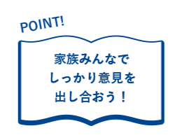 リフォームポイント